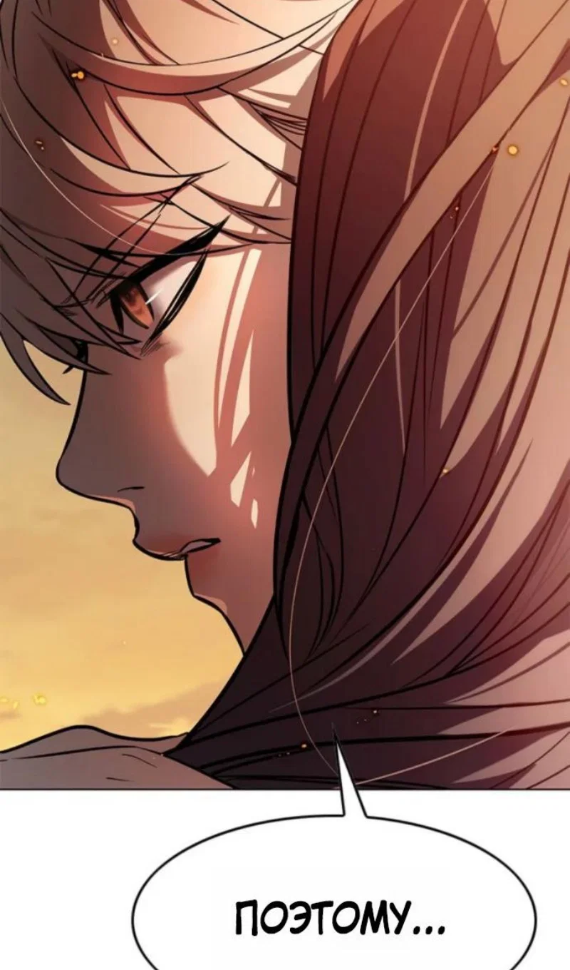 Манга Элисед - Глава 395 Страница 141