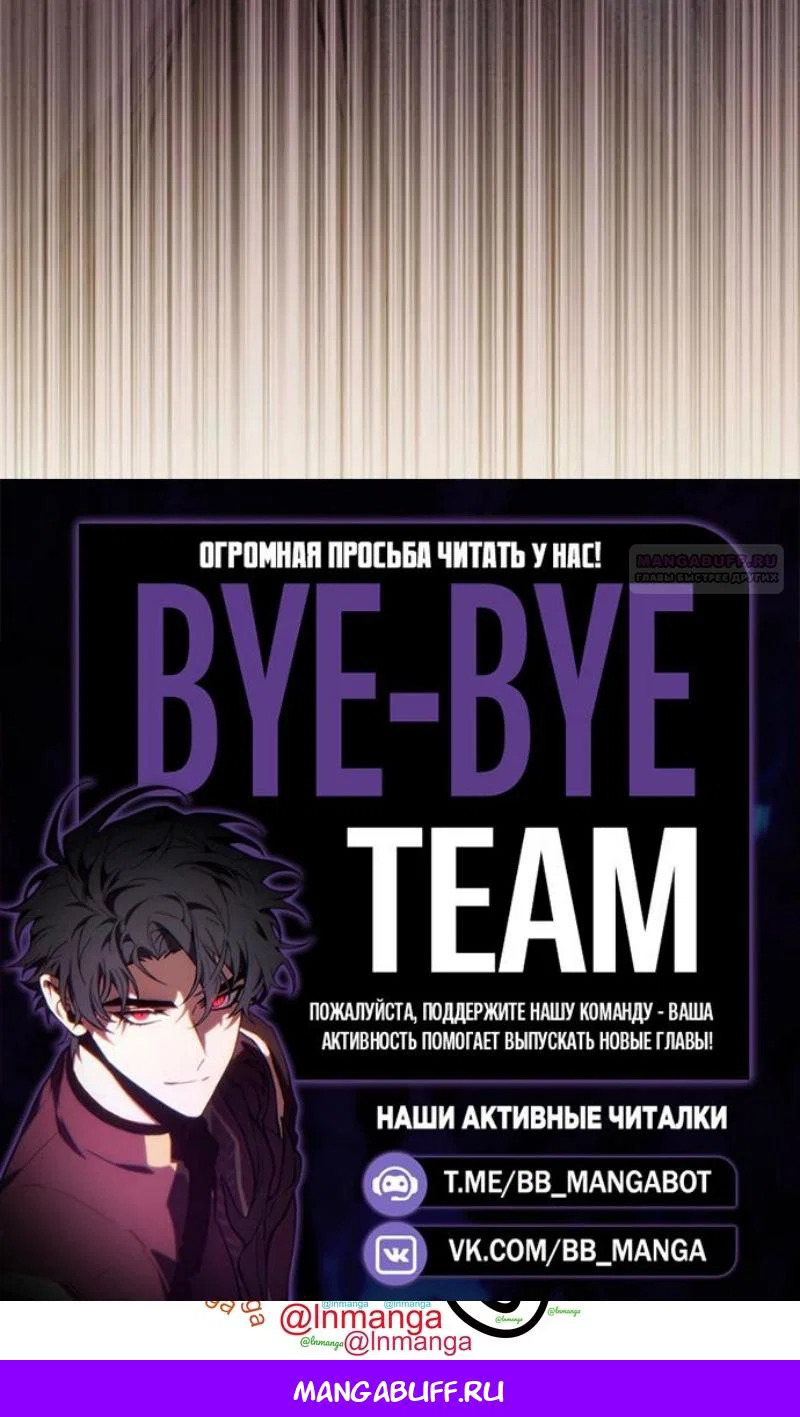 Манга Элисед - Глава 395 Страница 147