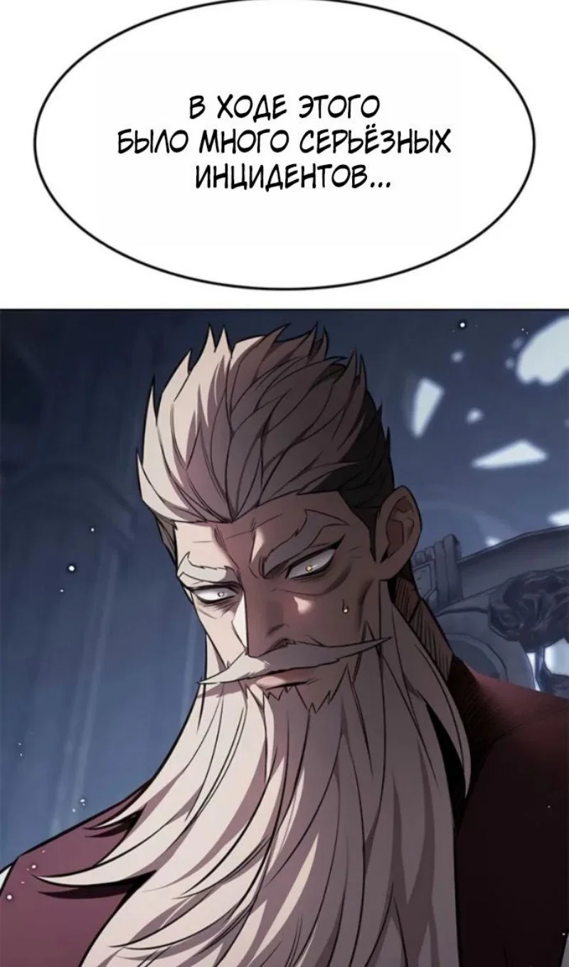 Манга Элисед - Глава 395 Страница 8