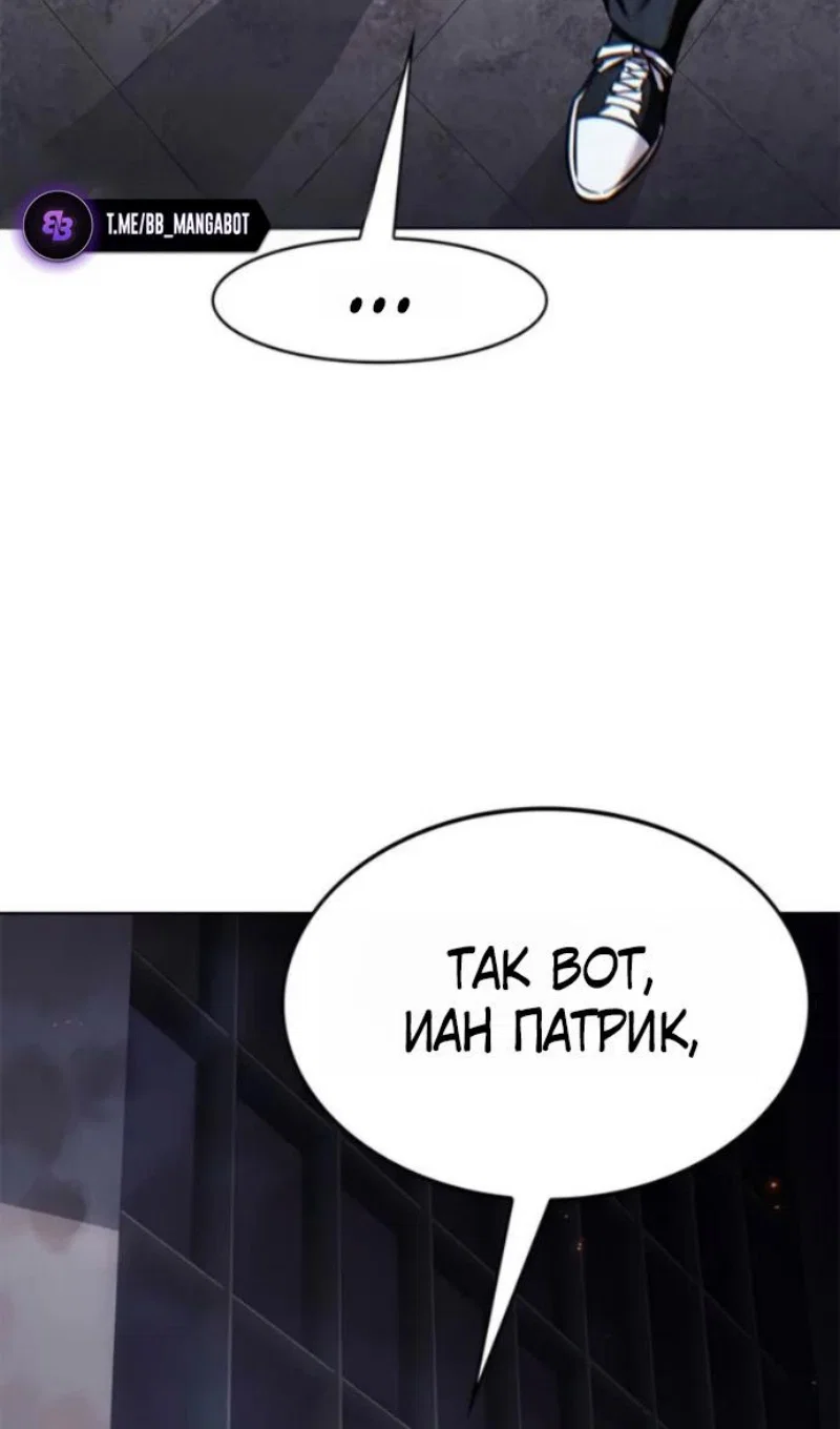 Манга Элисед - Глава 395 Страница 61