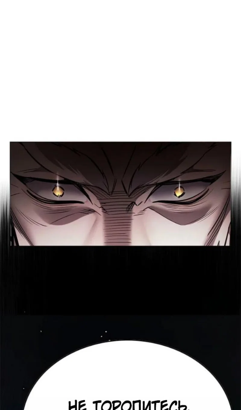 Манга Элисед - Глава 395 Страница 14