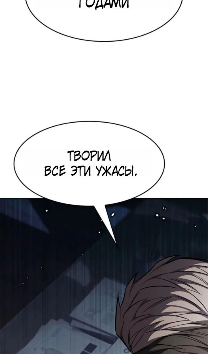 Манга Элисед - Глава 395 Страница 6