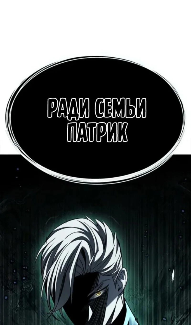 Манга Элисед - Глава 395 Страница 95