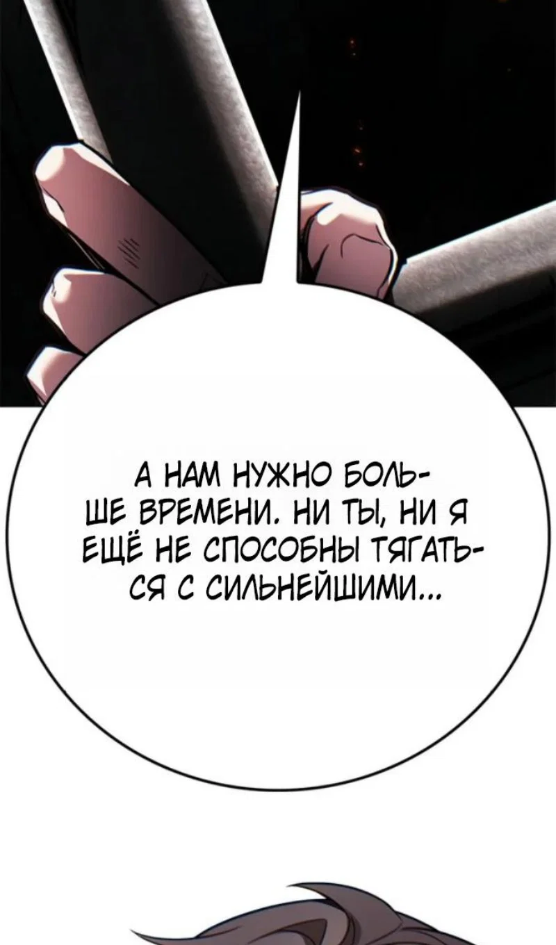 Манга Элисед - Глава 395 Страница 52