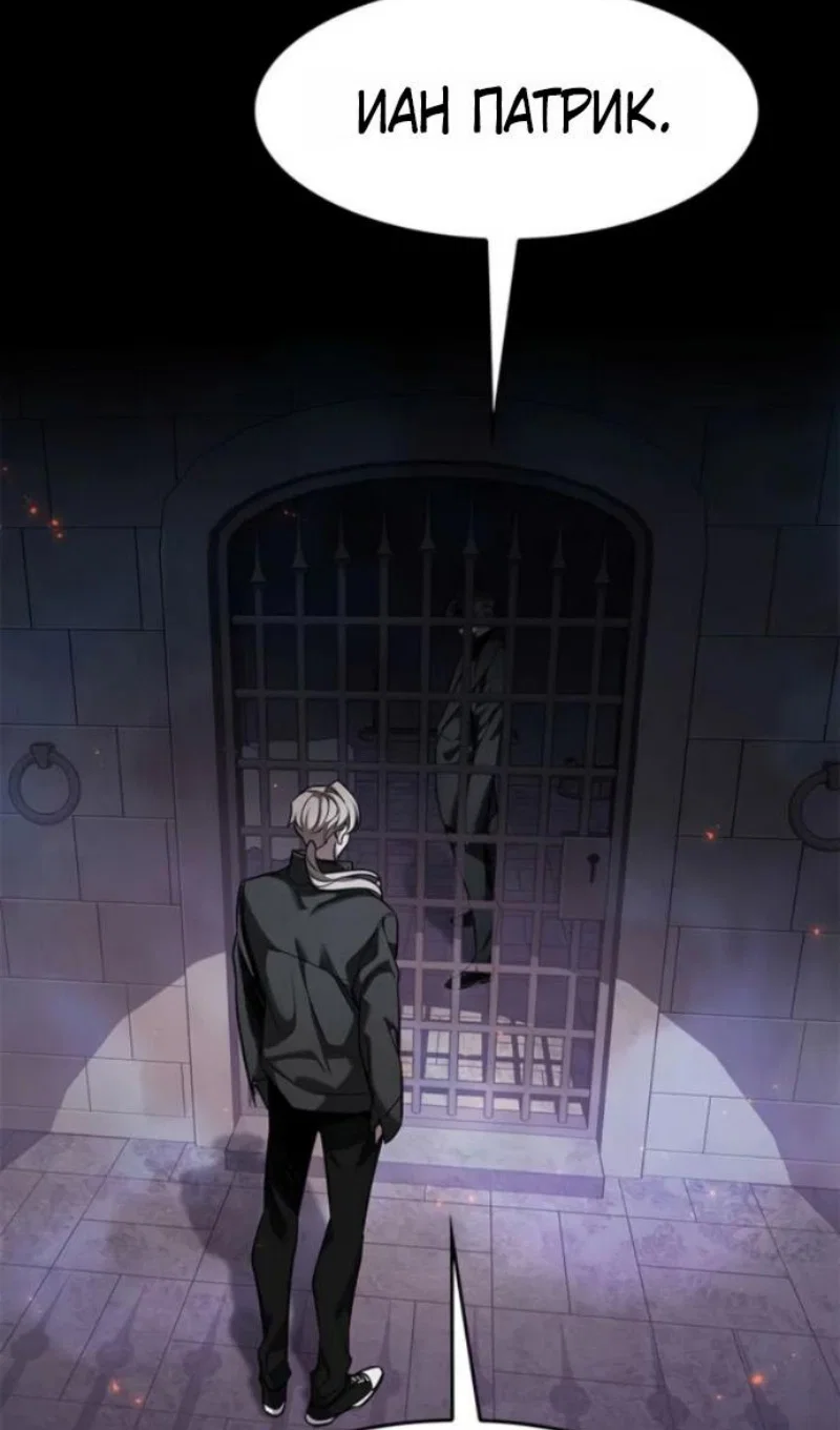 Манга Элисед - Глава 395 Страница 34