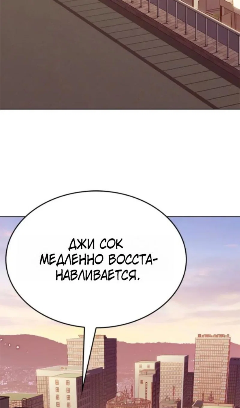 Манга Элисед - Глава 395 Страница 101