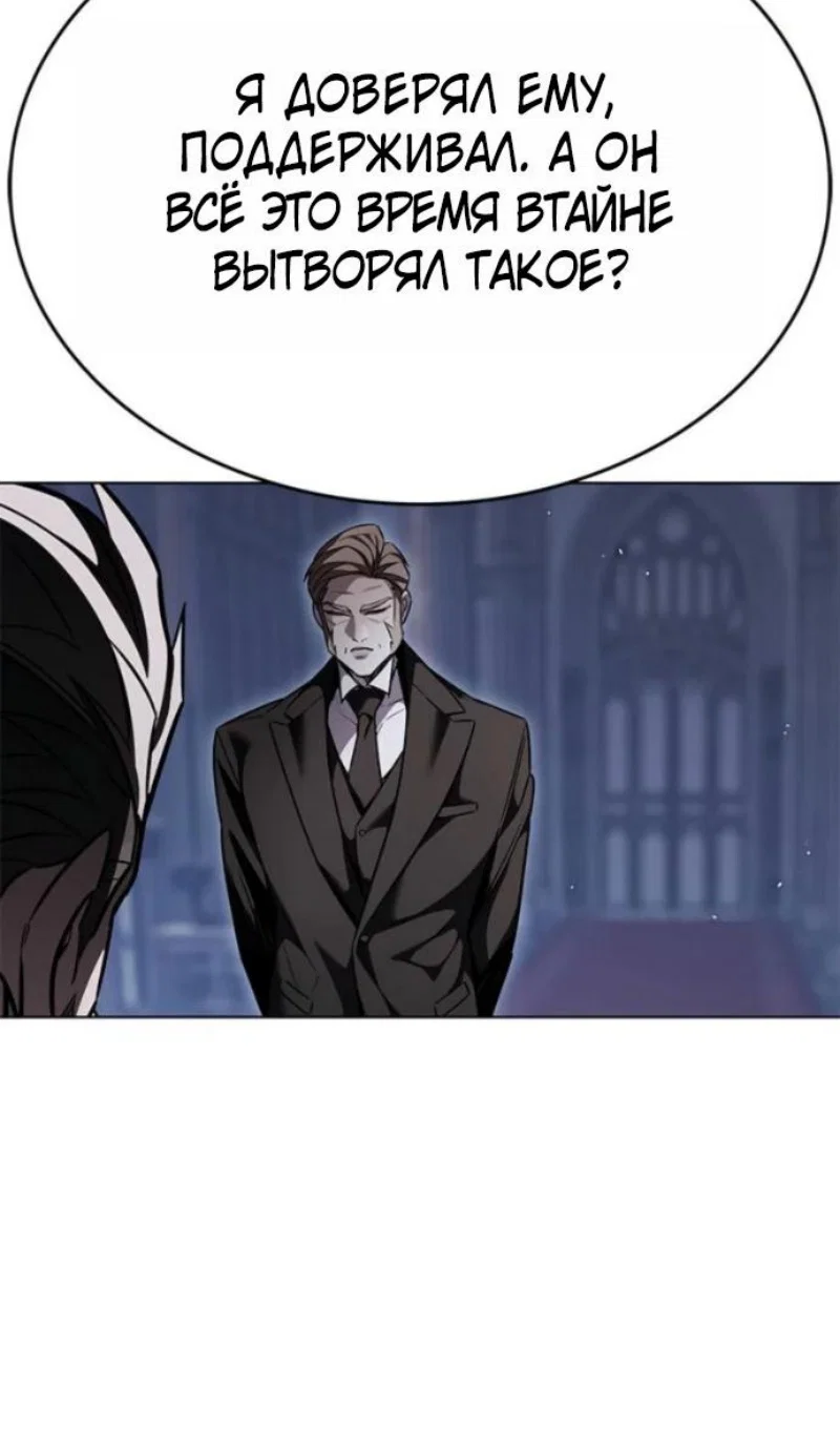 Манга Элисед - Глава 395 Страница 13