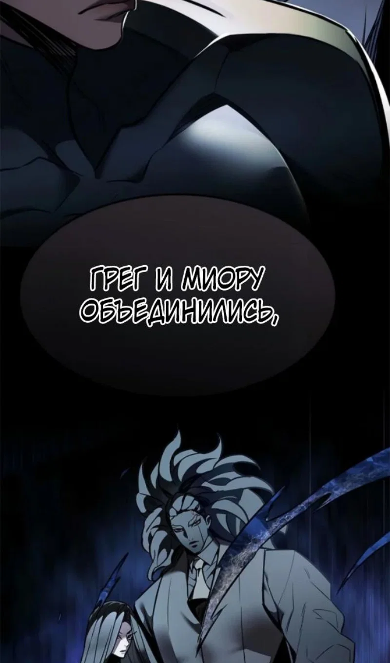 Манга Элисед - Глава 395 Страница 56