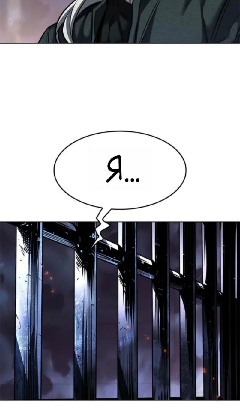 Манга Элисед - Глава 395 Страница 69