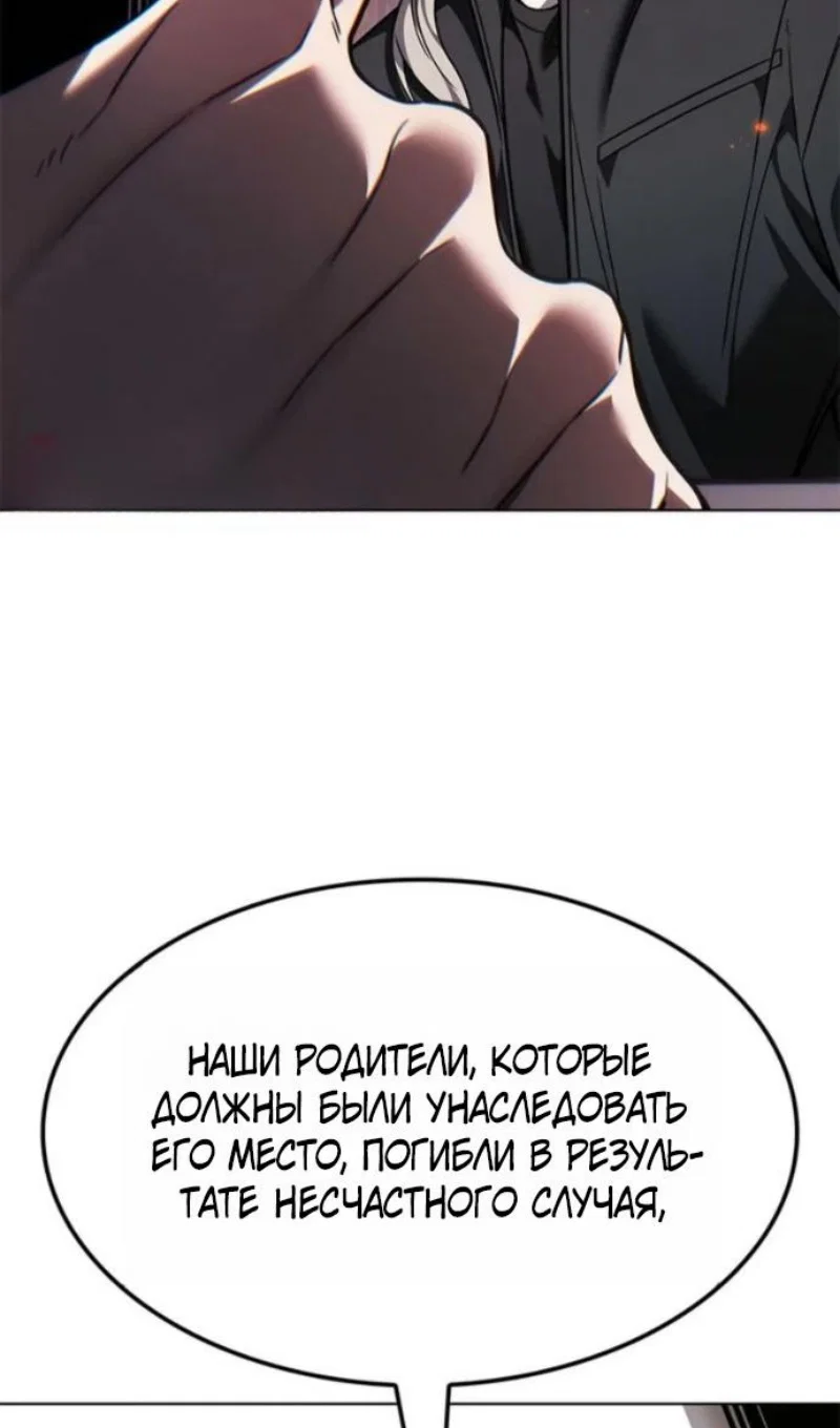 Манга Элисед - Глава 395 Страница 50