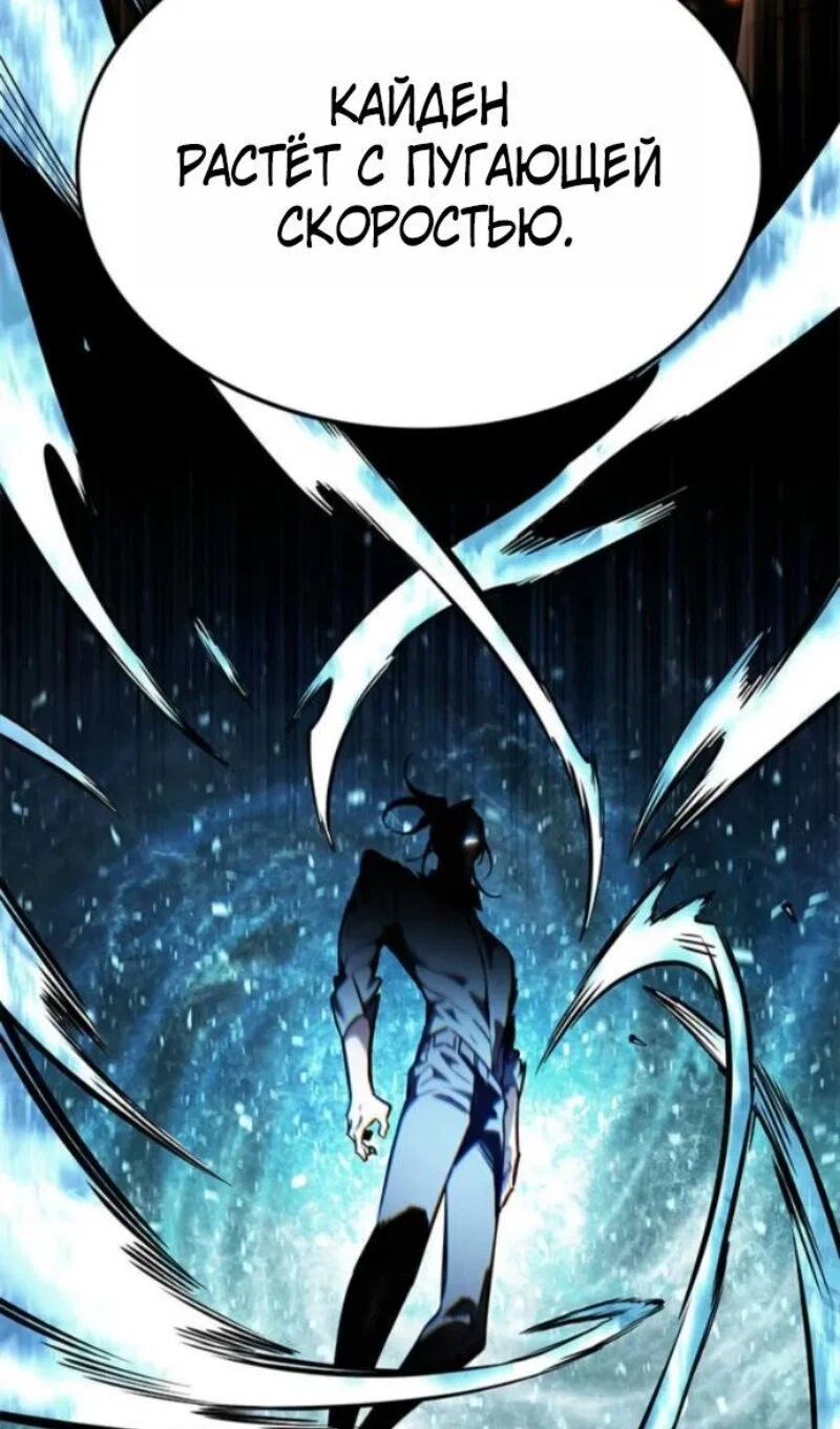 Манга Элисед - Глава 395 Страница 79
