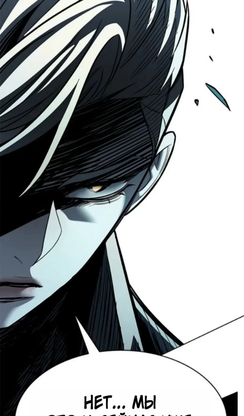 Манга Элисед - Глава 395 Страница 87