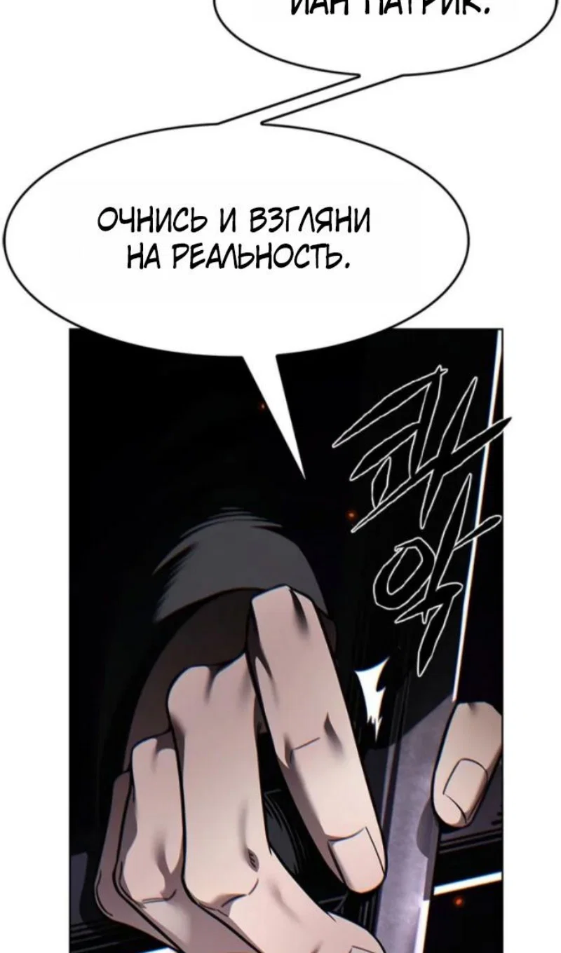 Манга Элисед - Глава 395 Страница 48