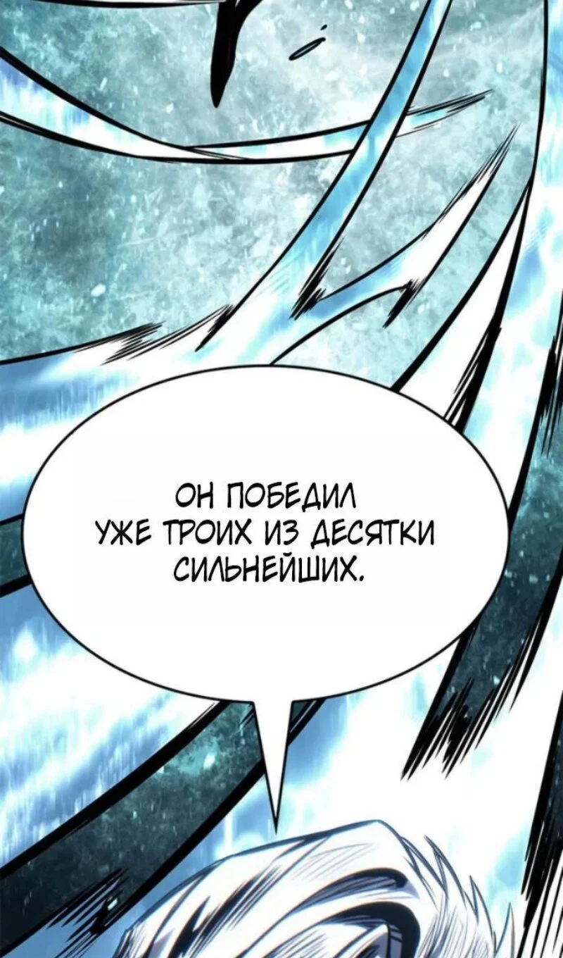 Манга Элисед - Глава 395 Страница 80