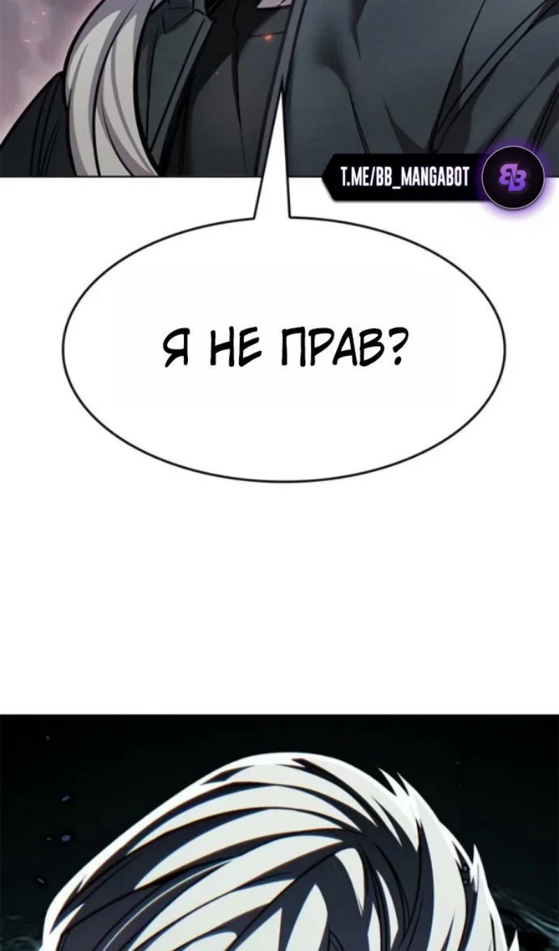 Манга Элисед - Глава 395 Страница 75