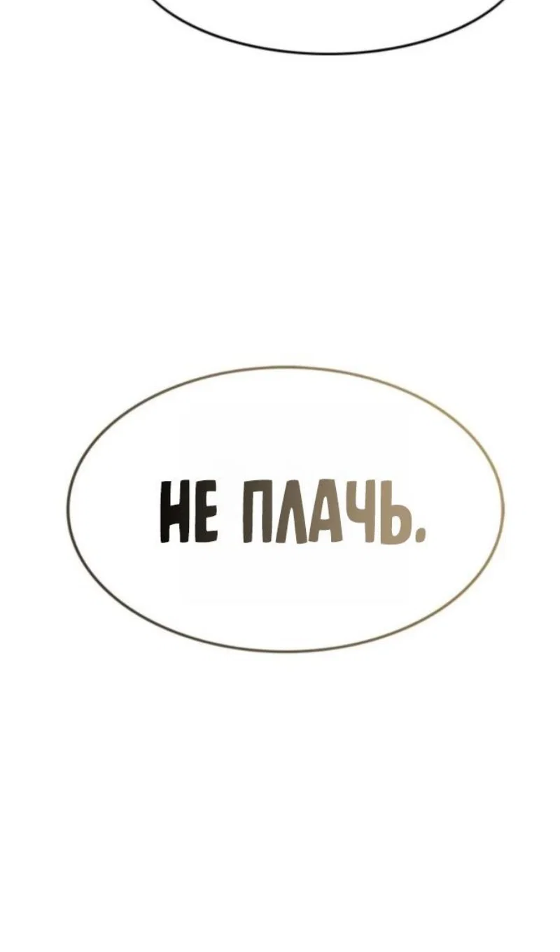 Манга Элисед - Глава 395 Страница 142