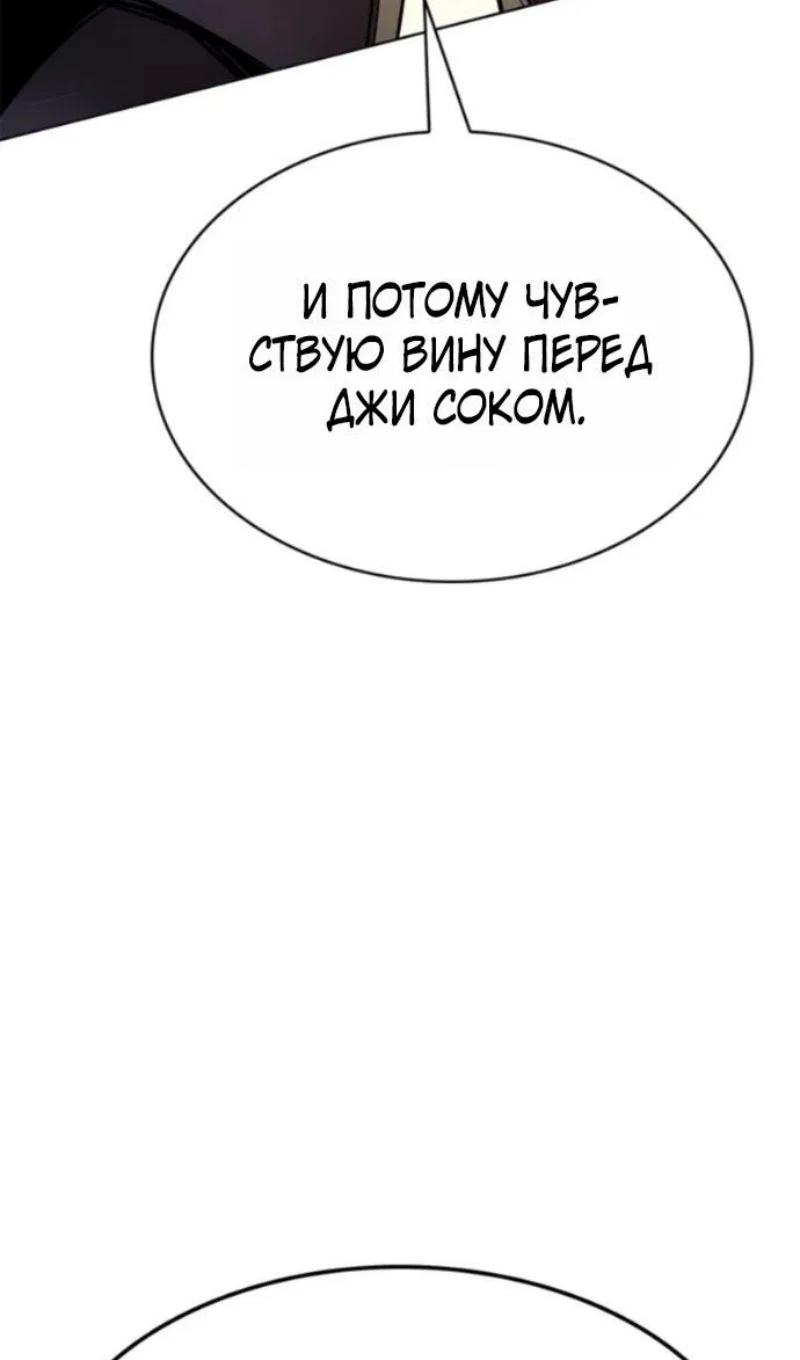 Манга Элисед - Глава 395 Страница 120