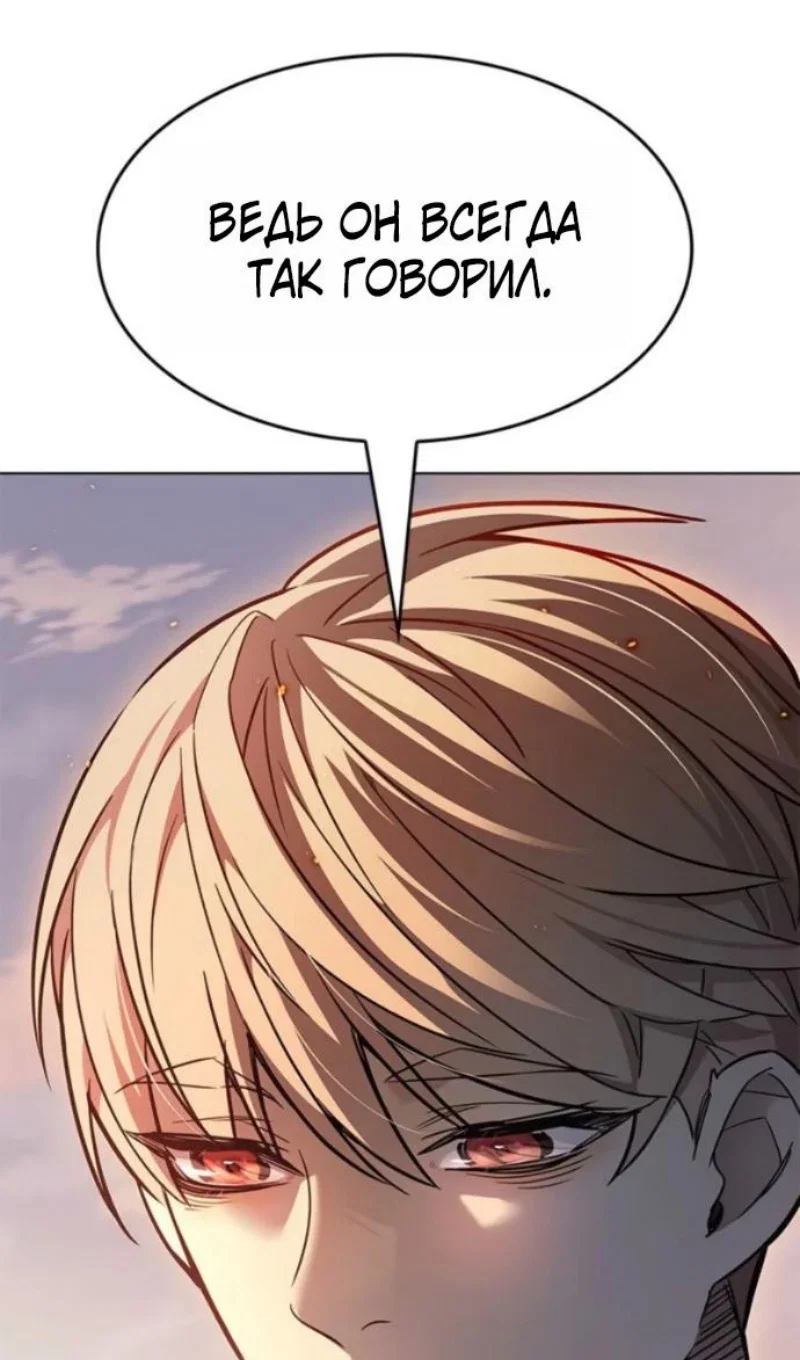 Манга Элисед - Глава 395 Страница 123