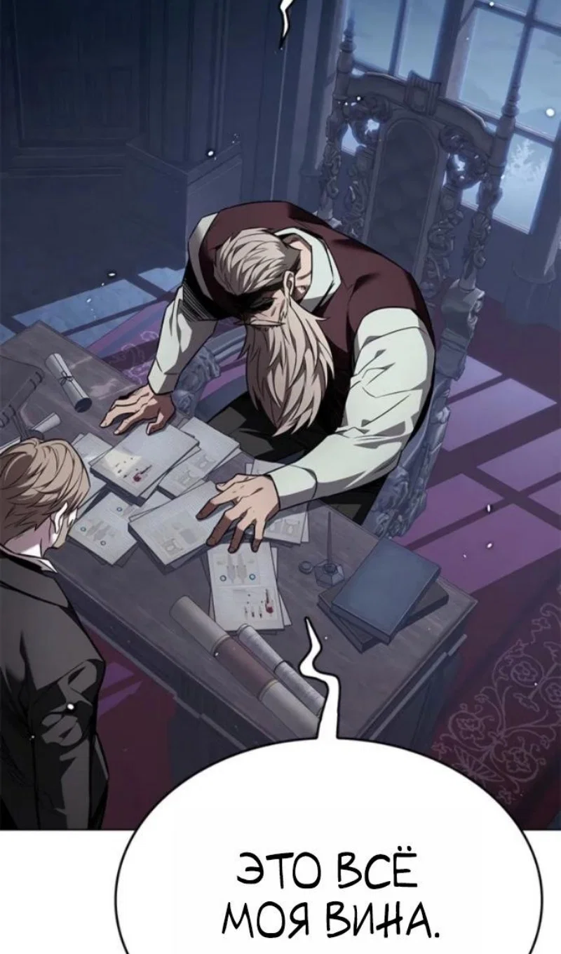 Манга Элисед - Глава 395 Страница 11