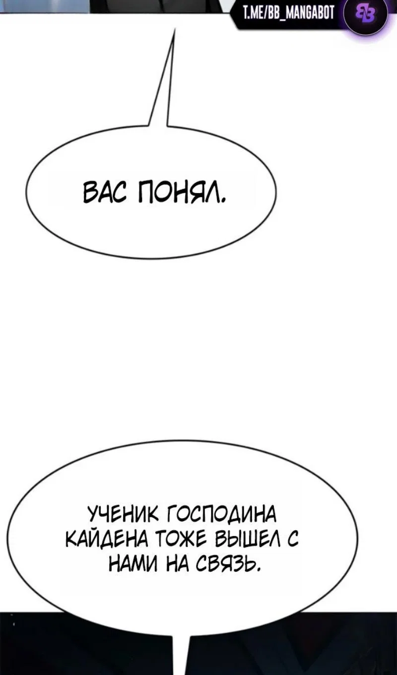 Манга Элисед - Глава 395 Страница 17