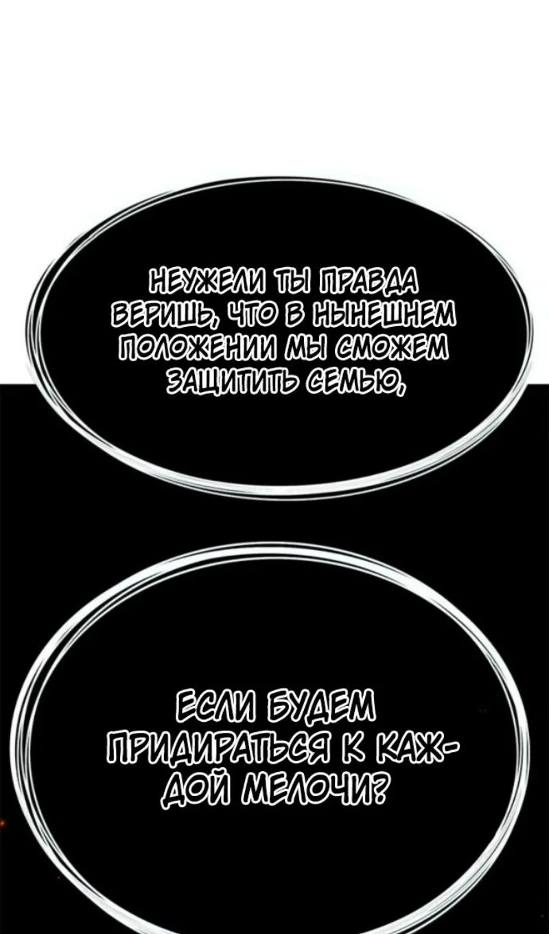 Манга Элисед - Глава 395 Страница 63