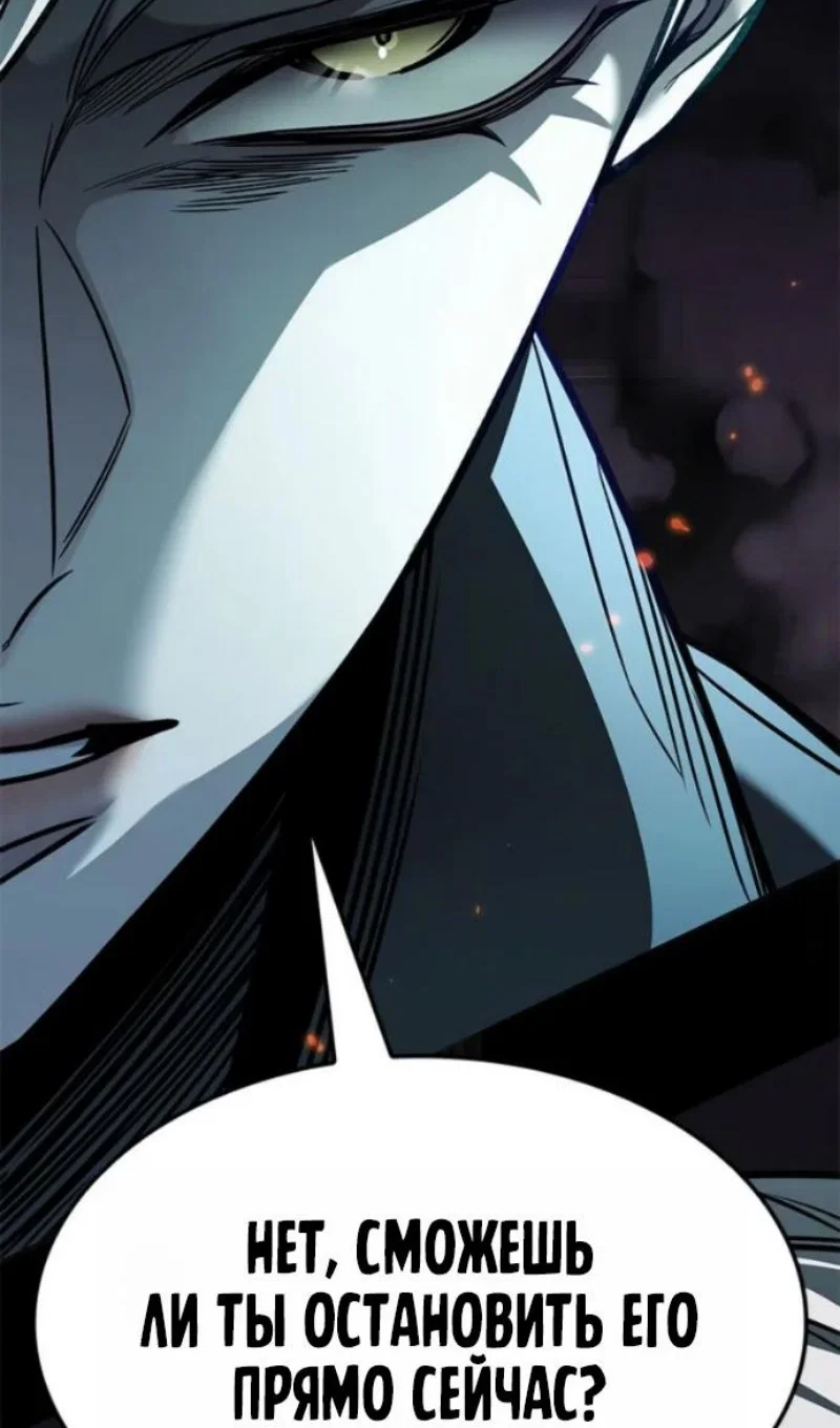 Манга Элисед - Глава 395 Страница 90