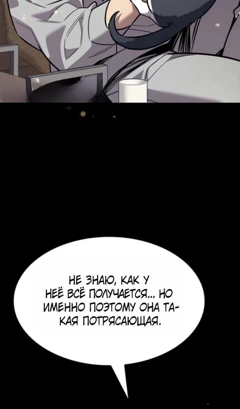 Манга Элисед - Глава 395 Страница 128