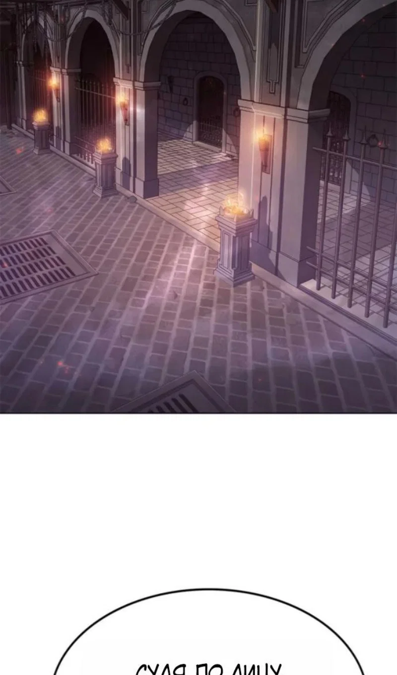 Манга Элисед - Глава 395 Страница 23