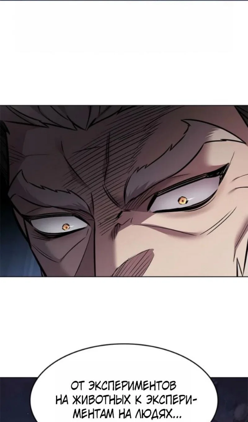 Манга Элисед - Глава 395 Страница 4