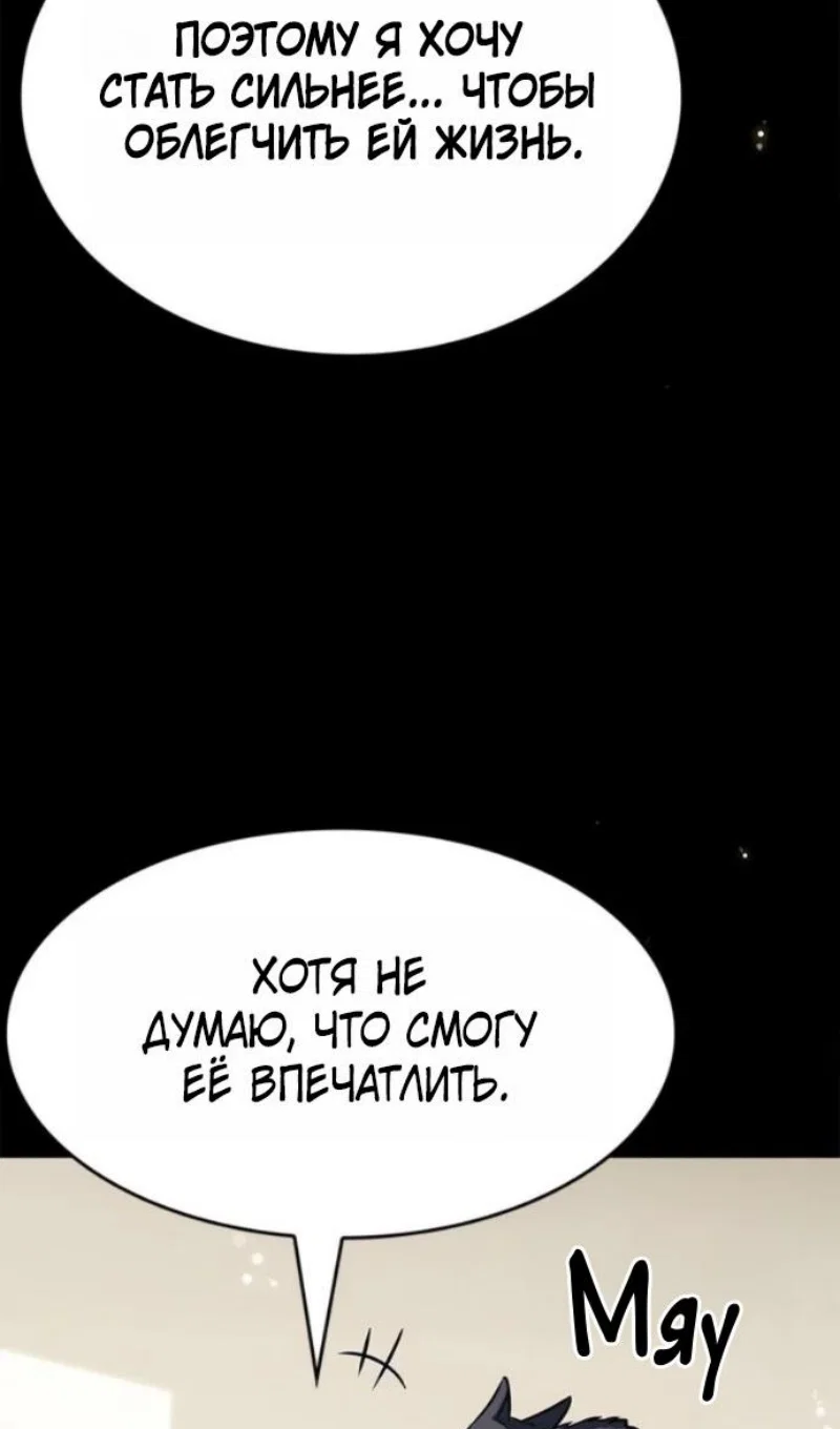 Манга Элисед - Глава 395 Страница 131