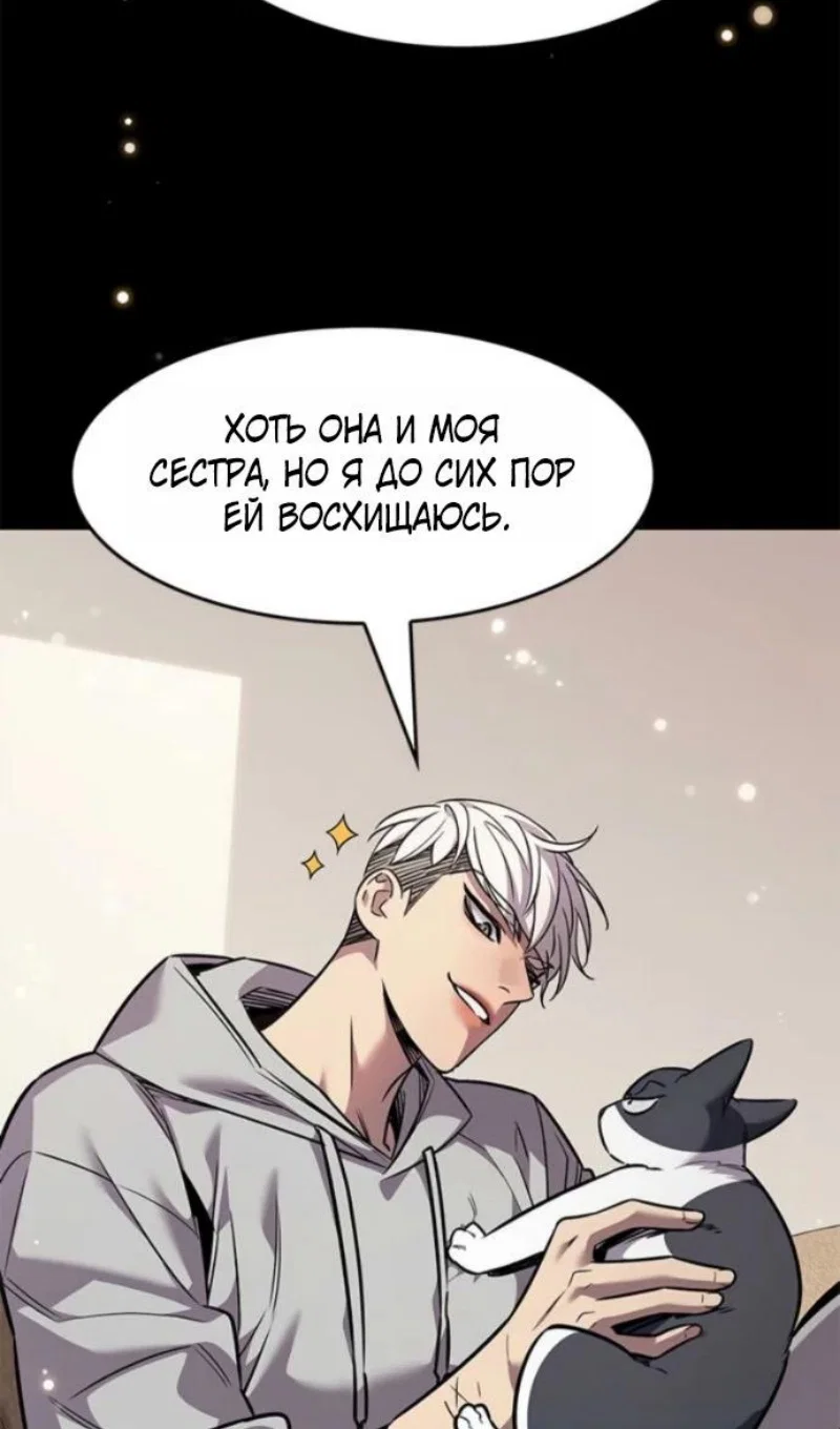 Манга Элисед - Глава 395 Страница 127