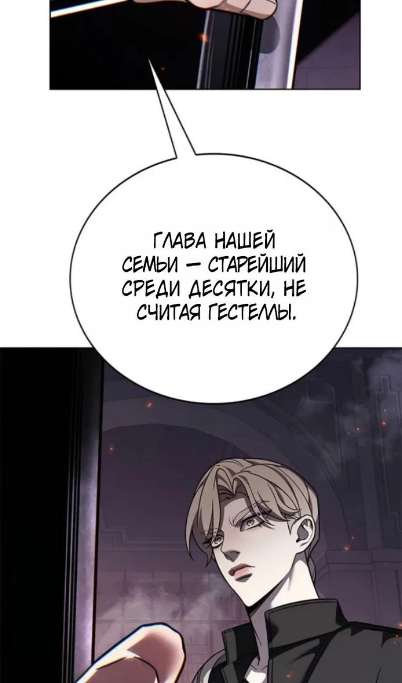 Манга Элисед - Глава 395 Страница 49