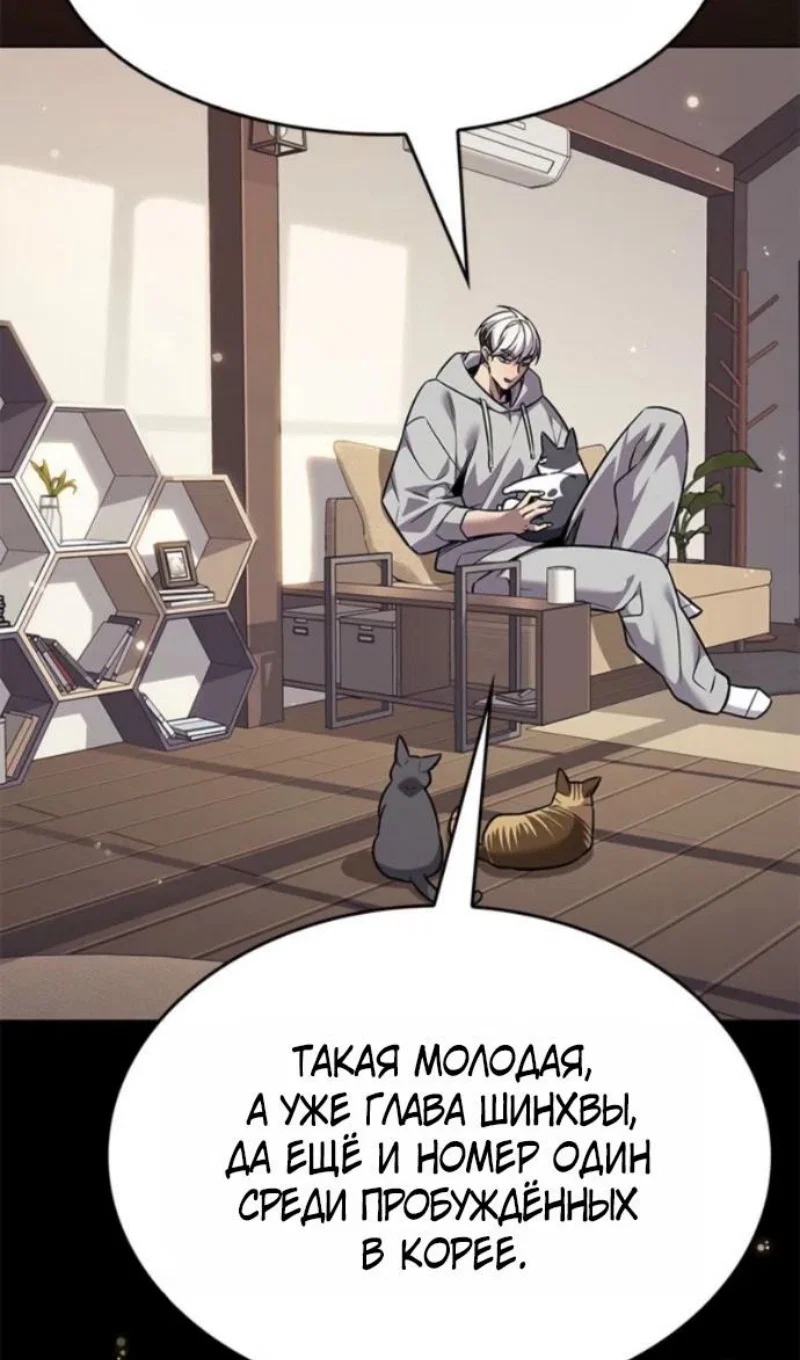 Манга Элисед - Глава 395 Страница 126