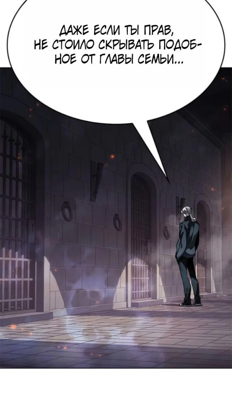 Манга Элисед - Глава 395 Страница 67