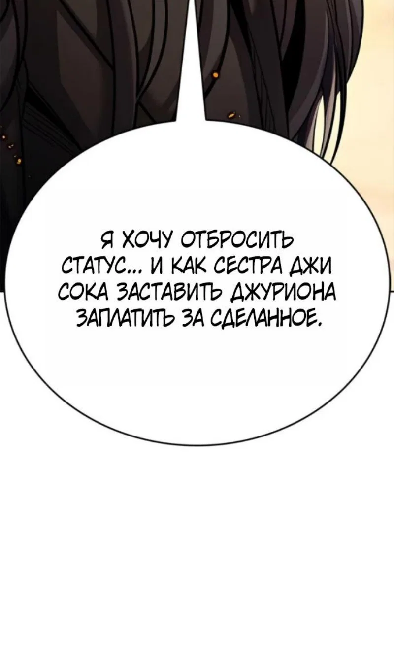 Манга Элисед - Глава 395 Страница 116