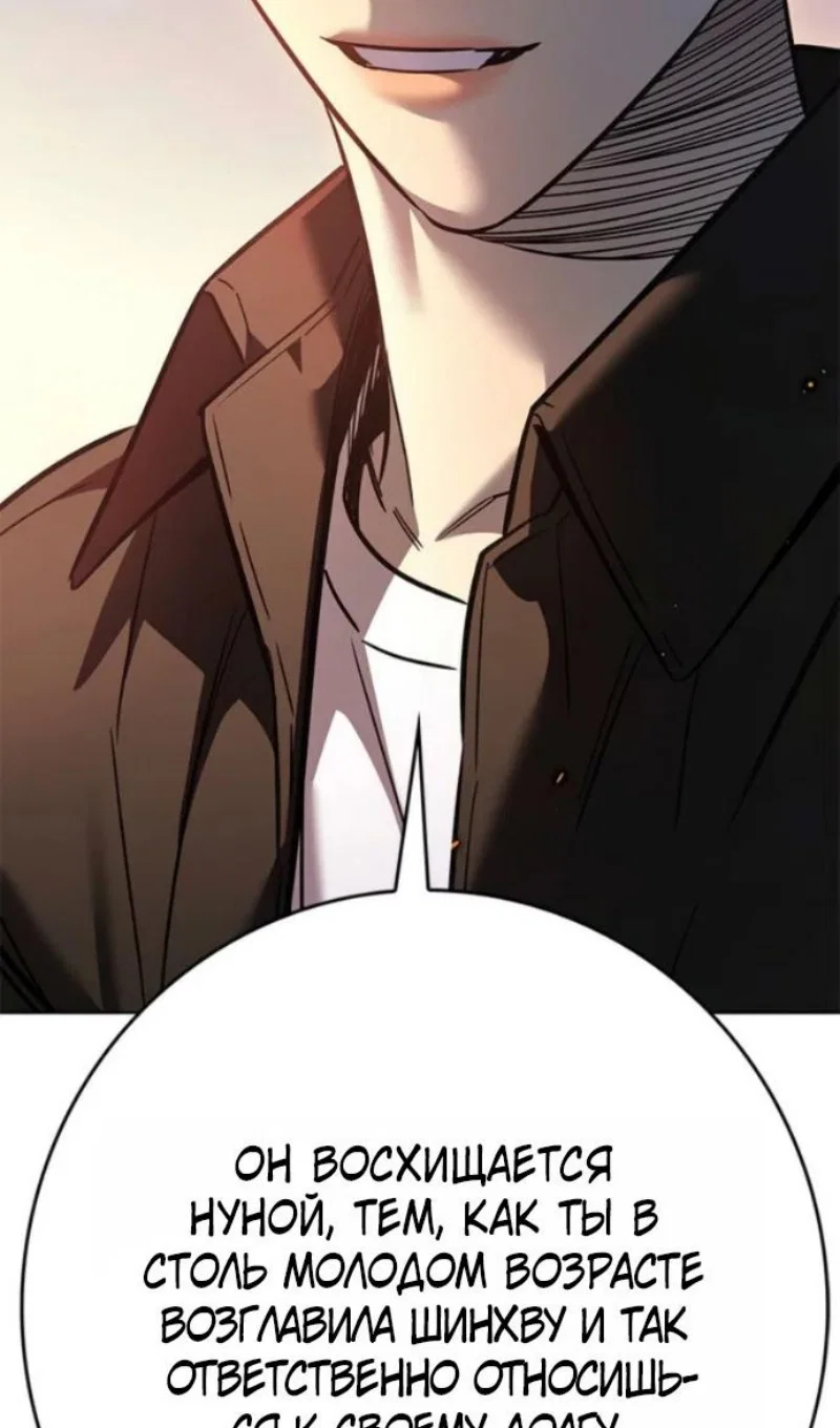 Манга Элисед - Глава 395 Страница 124