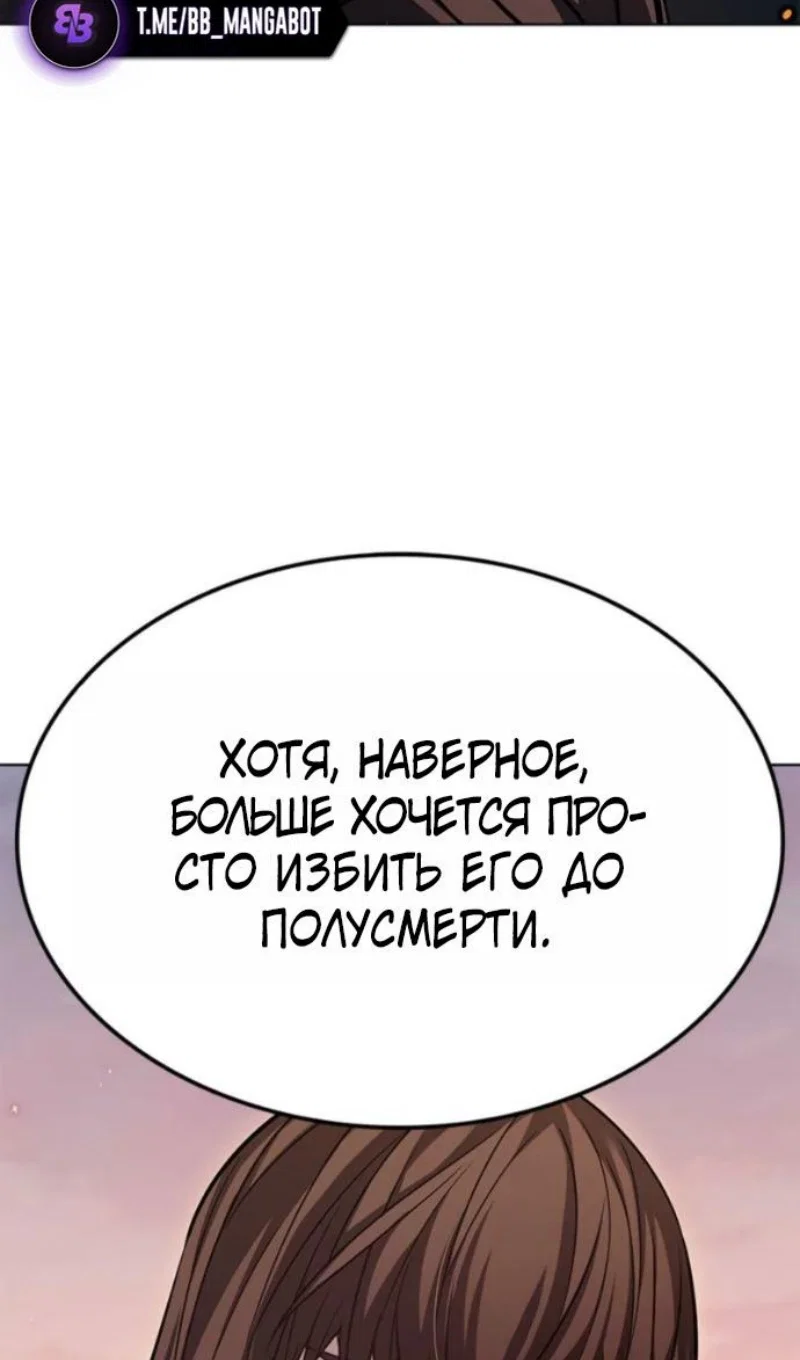 Манга Элисед - Глава 395 Страница 111