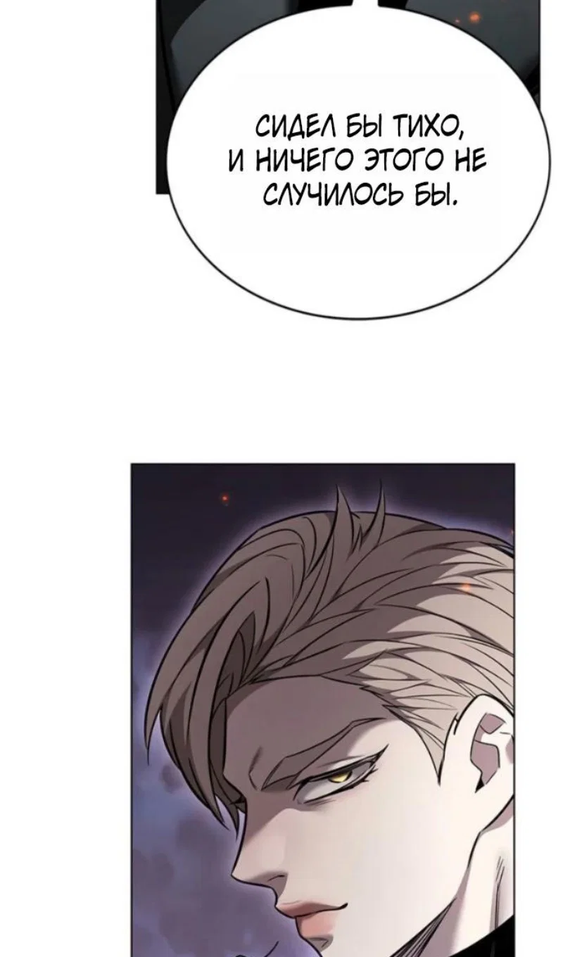 Манга Элисед - Глава 395 Страница 31