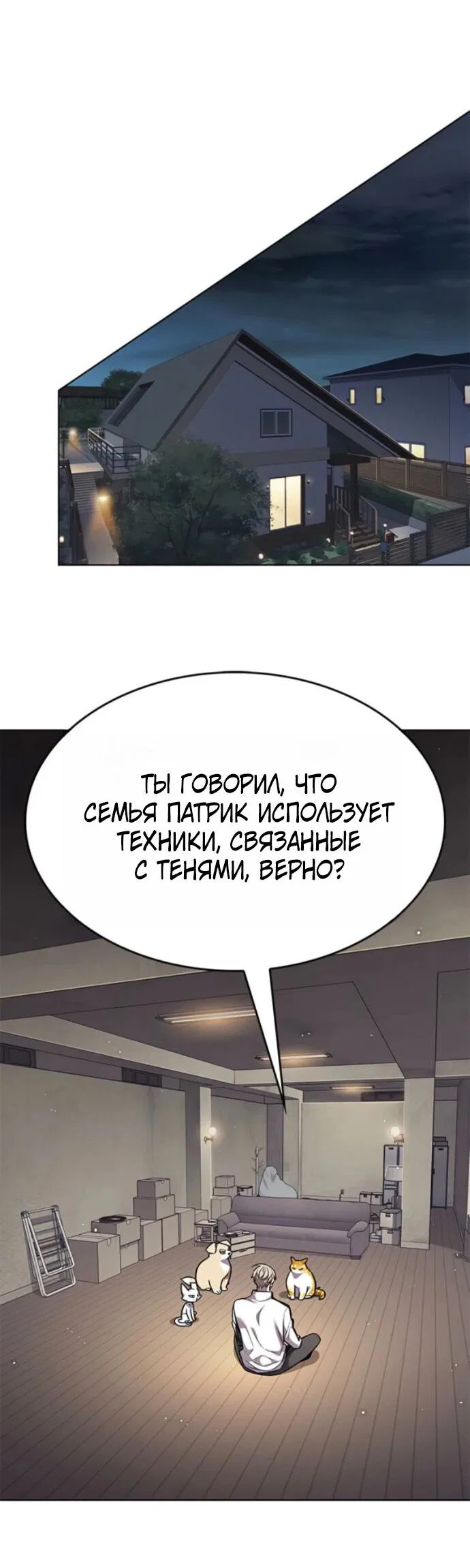 Манга Элисед - Глава 396 Страница 27