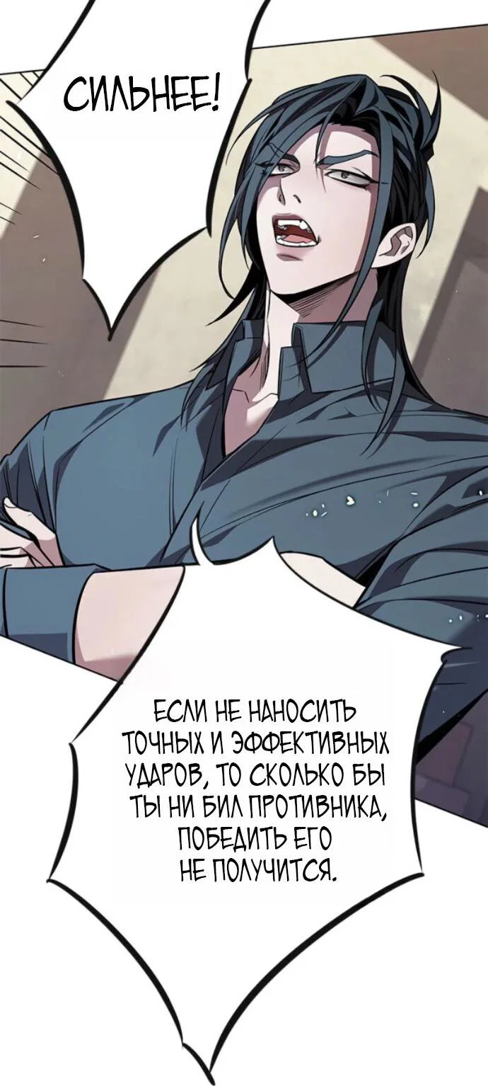 Манга Элисед - Глава 396 Страница 24