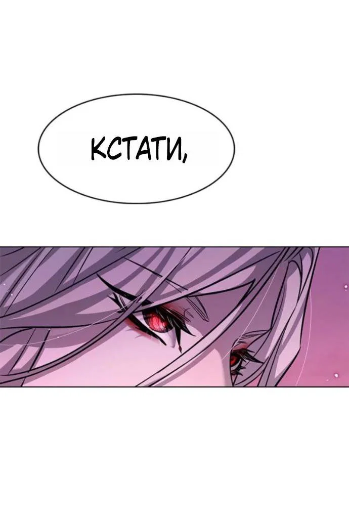 Манга Элисед - Глава 396 Страница 11