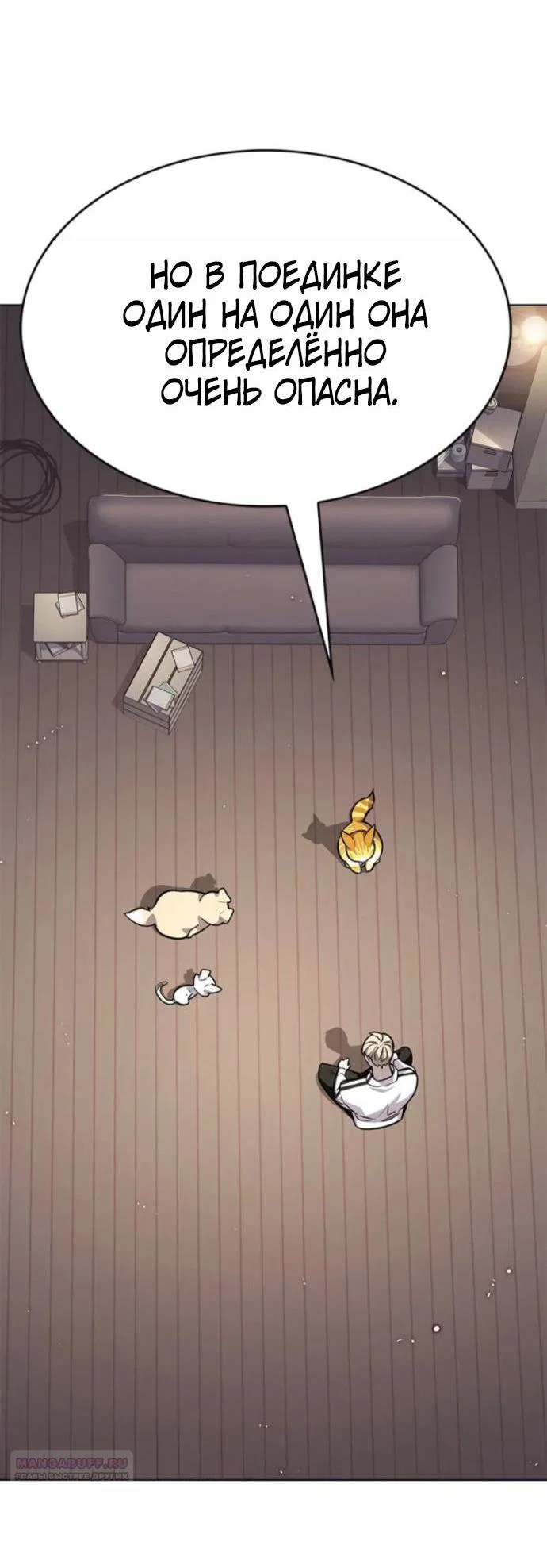 Манга Элисед - Глава 396 Страница 40