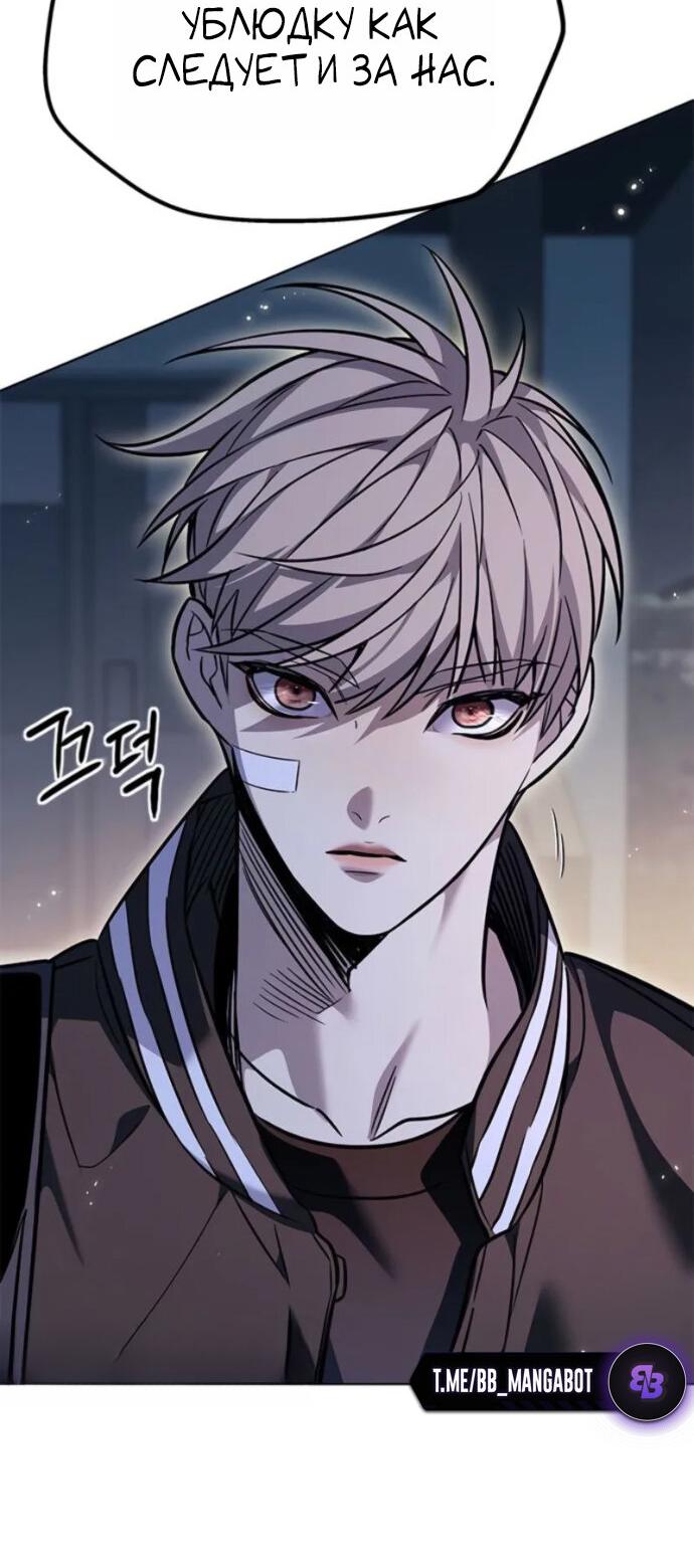 Манга Элисед - Глава 396 Страница 65