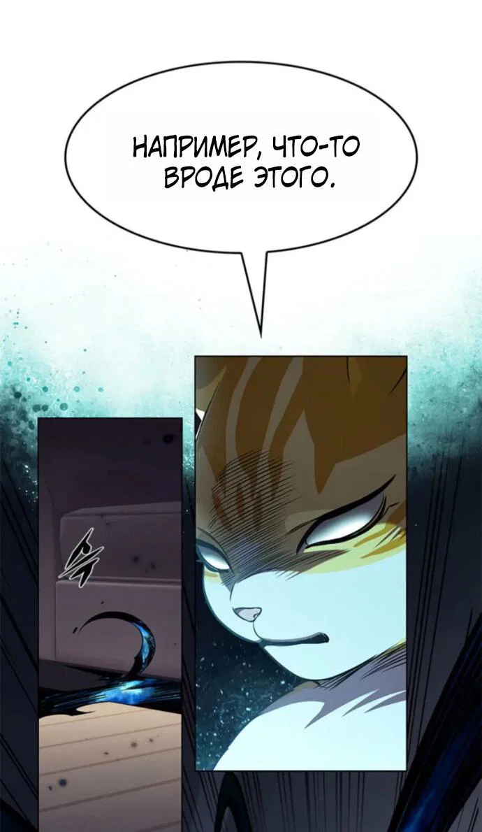 Манга Элисед - Глава 396 Страница 28