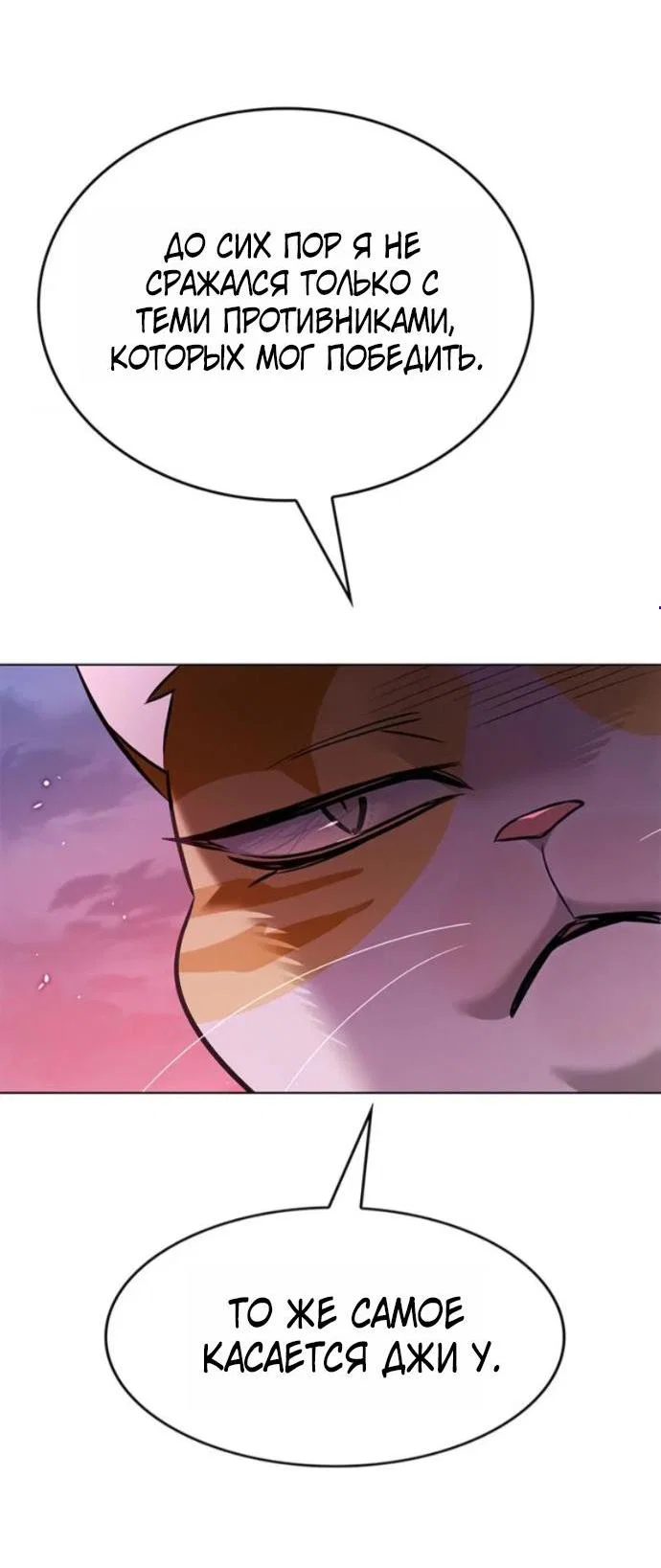 Манга Элисед - Глава 396 Страница 5