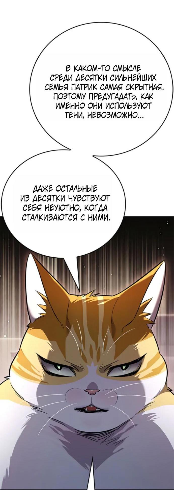 Манга Элисед - Глава 396 Страница 41