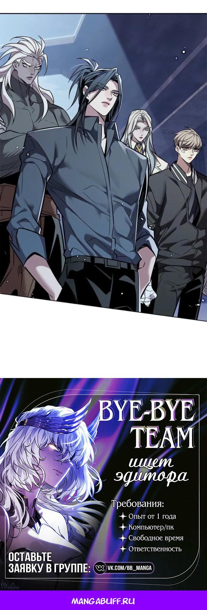 Манга Элисед - Глава 396 Страница 74