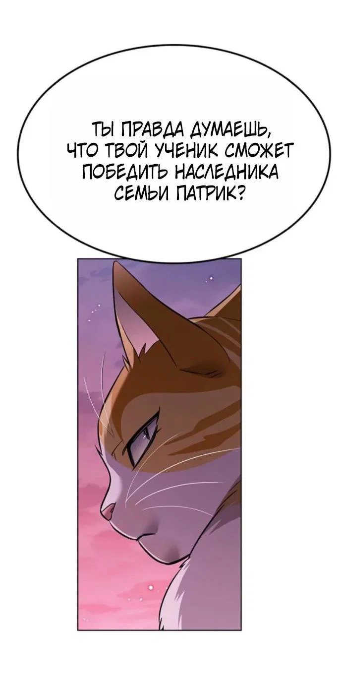 Манга Элисед - Глава 396 Страница 3