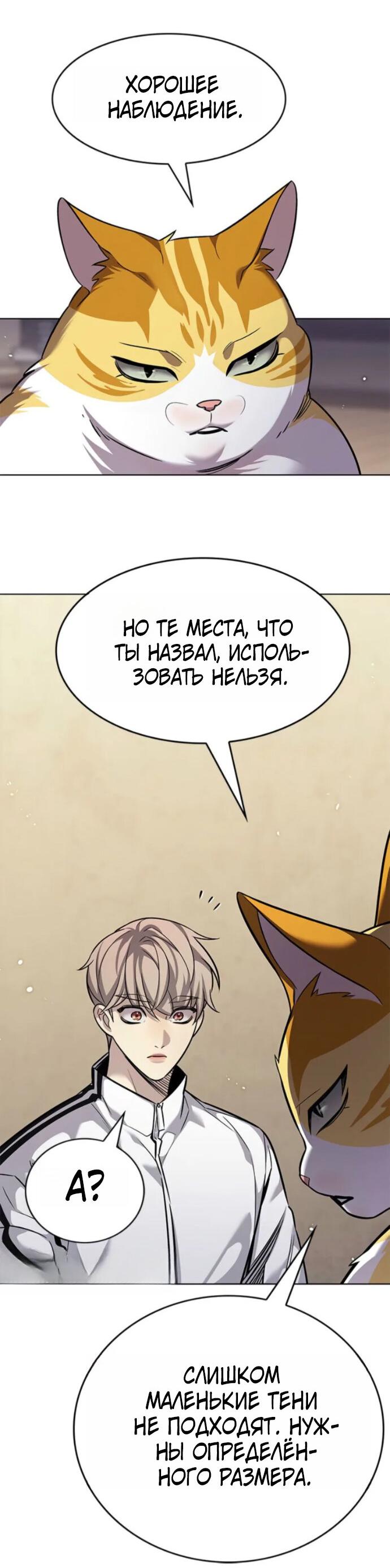 Манга Элисед - Глава 396 Страница 33