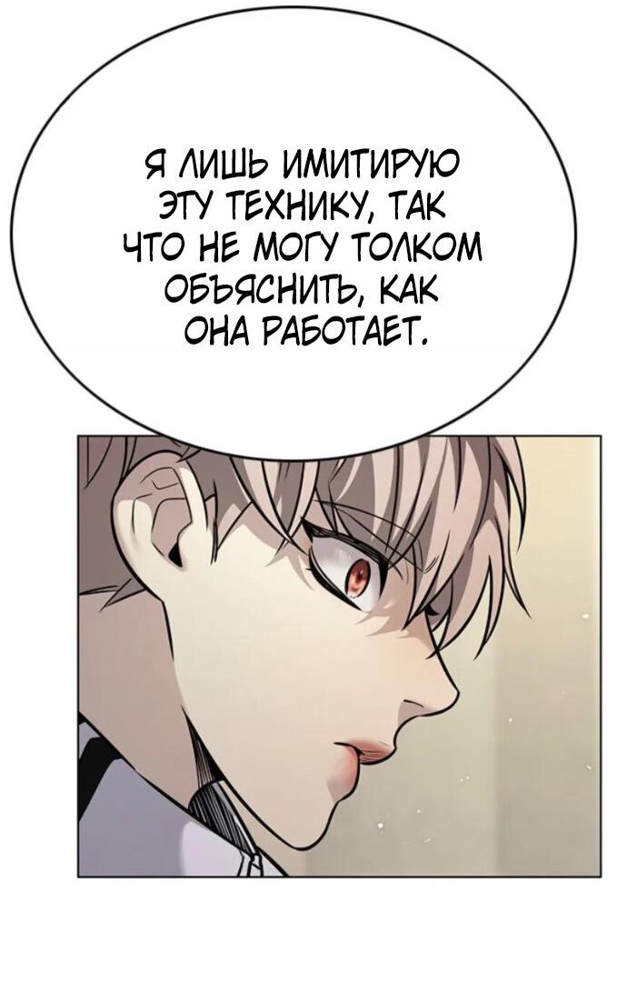 Манга Элисед - Глава 396 Страница 34